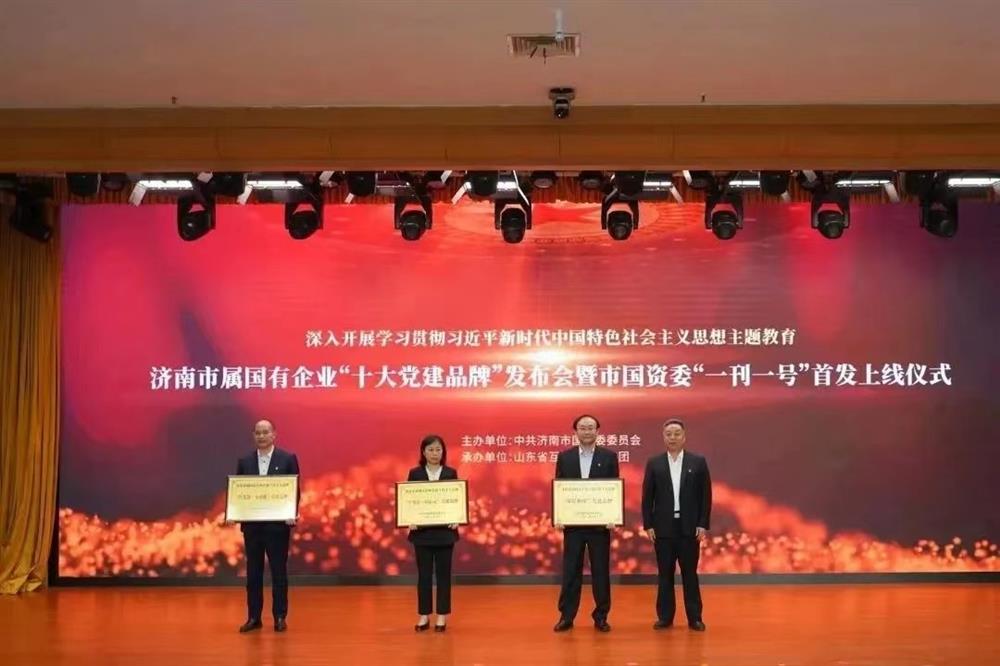 黨建品牌 | 市屬國有企業(yè)“十大黨建品牌”發(fā)布，元首針織黨支部“學為首·同心元”品牌榜上有名