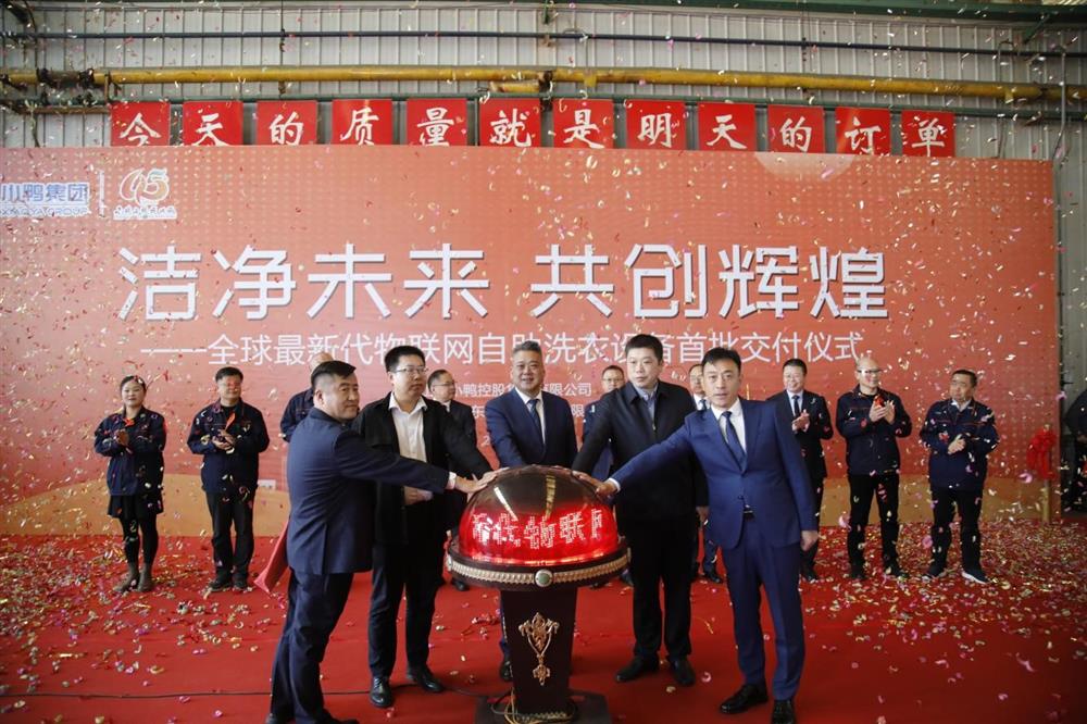 沖刺四季度，項目深化顯成效——小鴨控股集團：深入推進出口業(yè)務(wù) 開拓國際外貿(mào)市場 小鴨控股集團海外出口訂單穩(wěn)步向上