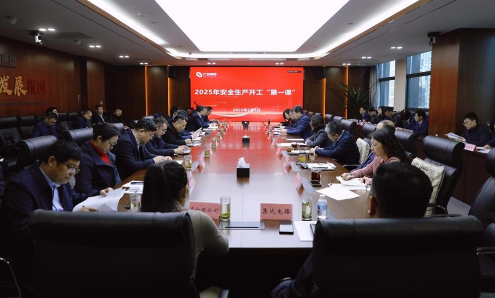 把好安全“第一關”！  濟南產發(fā)集團開展開工“第一課”活動